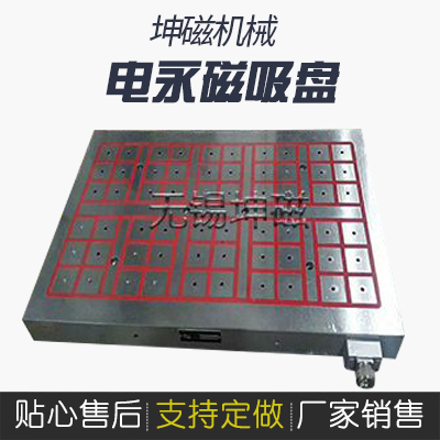 強力電永磁吸盤