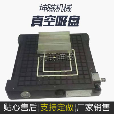 CNC真空吸盤