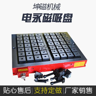 坤磁強力電永磁吸盤