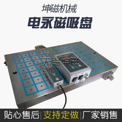 CNC強力電永磁吸盤